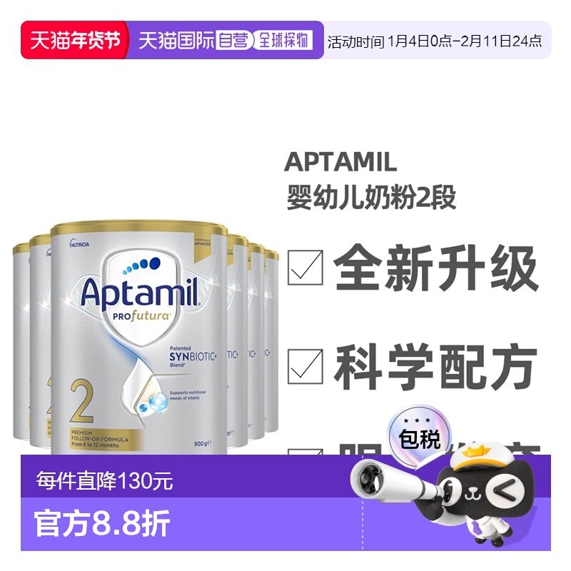 澳大利亚直邮aptamil爱他美白金版婴幼儿奶粉2段900g*6罐 6-12月