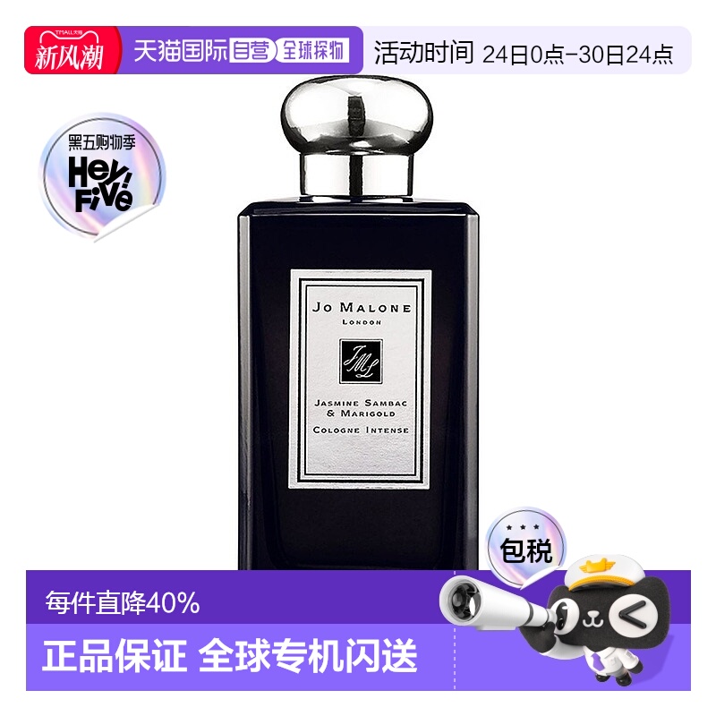 欧洲直邮Jo Malone London祖玛珑茉莉金盏花女士香水50/100ml正品