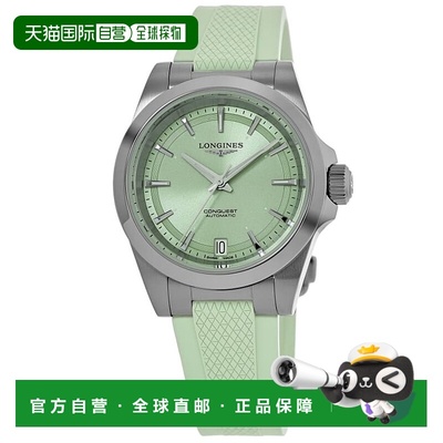 自营Longines Conquest Automatic 34mm Green Dial Rubber Strap