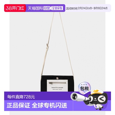 1h可退 日本直邮beautiful people 女士小号肩背包带标志口袋7425