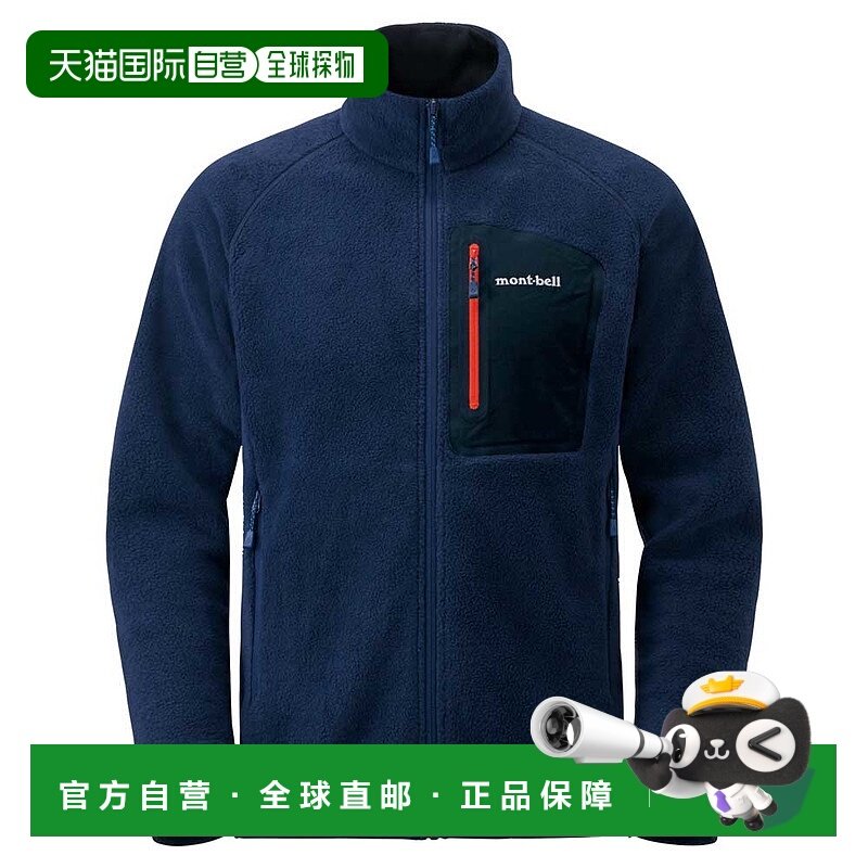 日本直邮MONTBELL Clima Plus®100 夹克 [1106591]户外卫衣