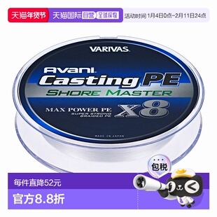 日本直邮VARIVAS Avani Casting PE Max Power X8 Shoremaster 20