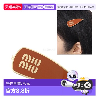 韩国直邮Miu Miu 5IF147 2F6T F0033 时尚配饰发夹发饰