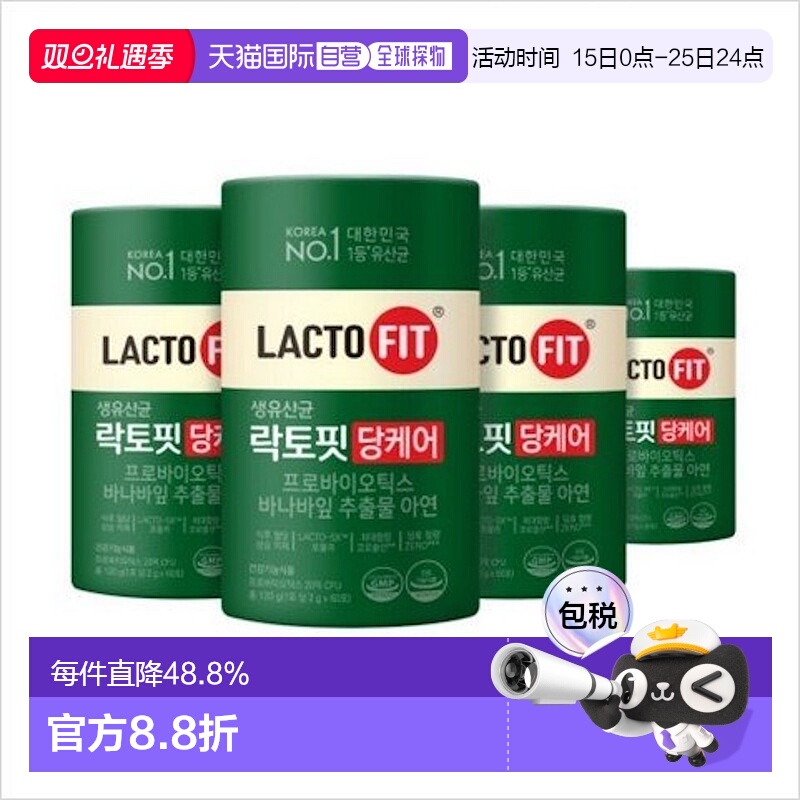 韩国直邮钟根堂LACTOFIT乐多飞控糖益生菌60包*4盒调理肠胃无糖