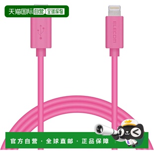 【日本直邮】Elecom Type-C 数据线 to Lightning MPA-CL15PN