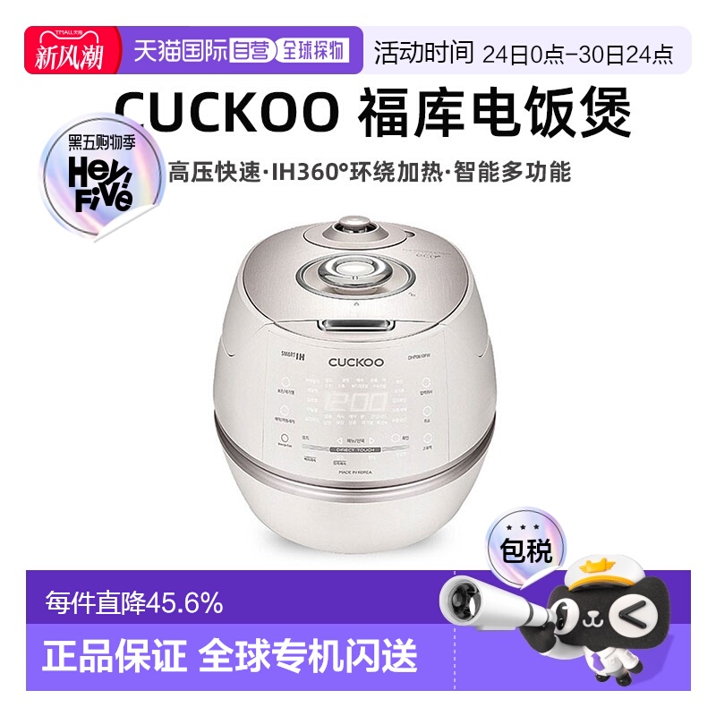 韩国直邮CUCKOO福库智能新款受热均匀3-6人可用DHP0610电饭煲3L