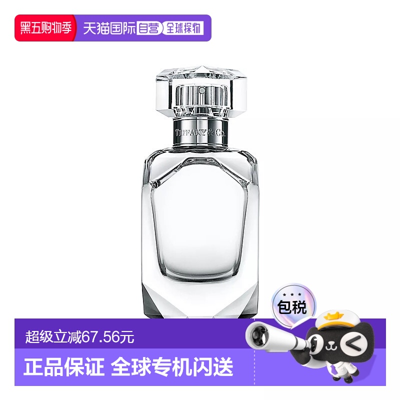 欧洲直邮Tiffany & Co蒂凡尼倾心女士钻石精粹淡香水30/50/75ml