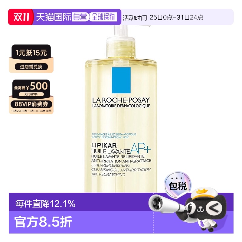 750ml ŷֱLaRochePosayȪ滺ԡ750mlֹԼƷ