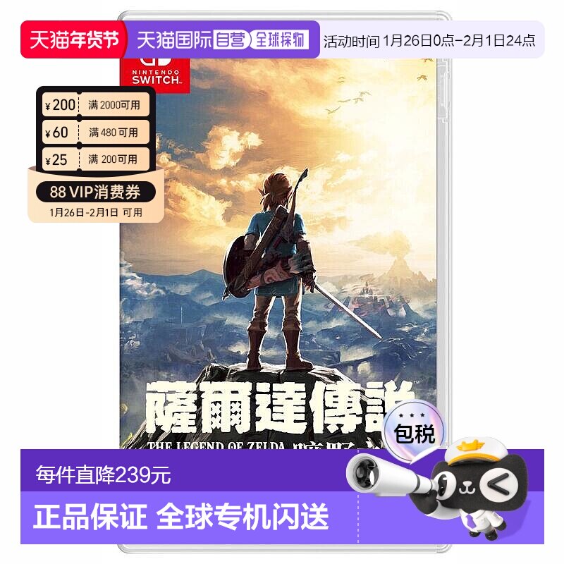 香港直邮NS游戏卡带塞尔达传说荒野之息旷野之息中文角色扮演冒险