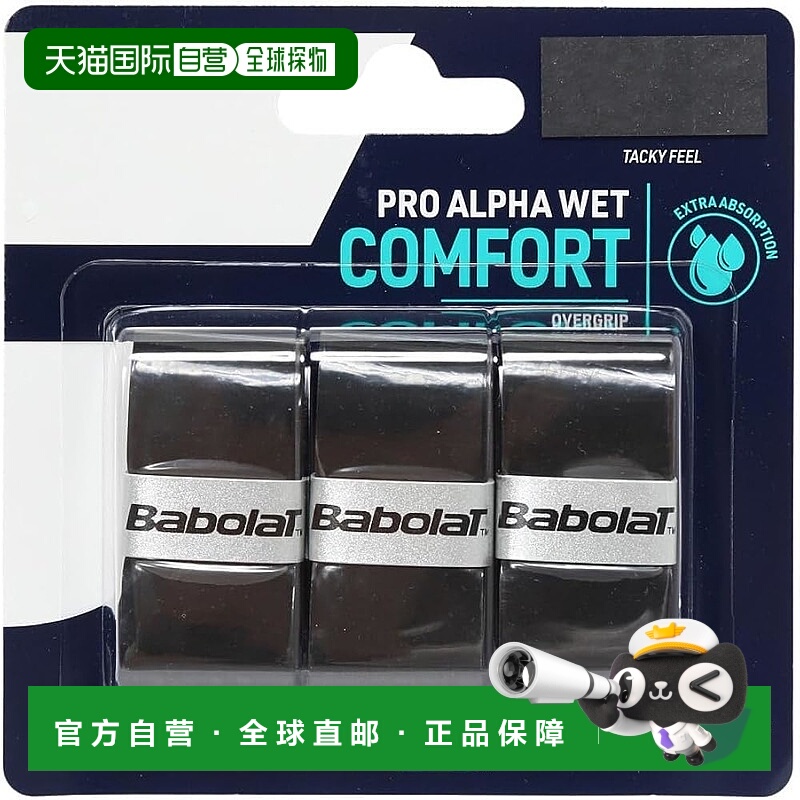 【日本直邮】Babolat 网球握把胶带 PRO ALPHA WET x 3 Pro Alpha