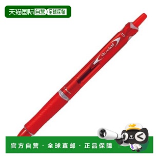 【日本直邮】百乐油性圆珠笔Acroball150中字 红×10支1箱 BAB-15