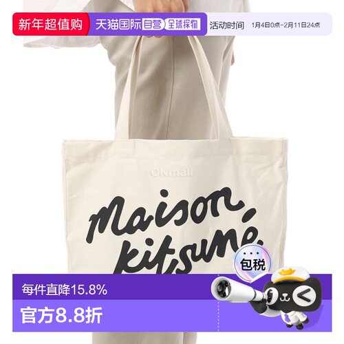 韩国直邮MAISON KITSUNE MAISON KITSUNE 手写手提包 (PW05124WW9