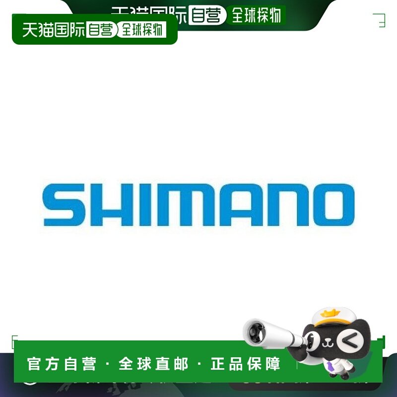 【日本直邮】SHIMANO禧玛诺自行车前花鼓快拆杆133S HB-M475