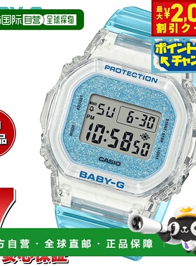 日本直邮卡西欧CASIO Baby-G 女士限量版数字手表 BGD-565GC-2JF