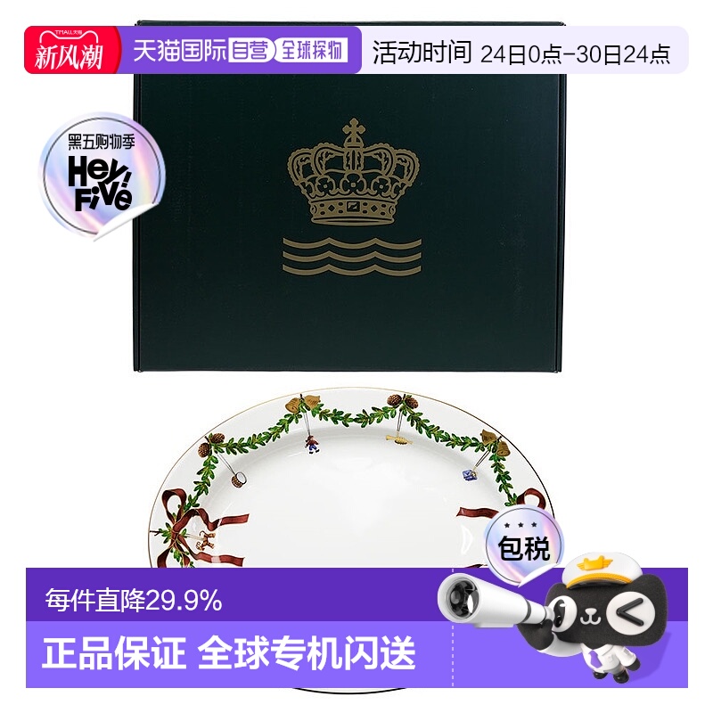 日本直邮日本直邮RoyalCopenhagen皇家哥本哈根STAR FLUTED CHRIS