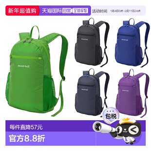 日潮跑腿montbell蒙贝欧户外男女背包便携轻便双肩包10/15/20L