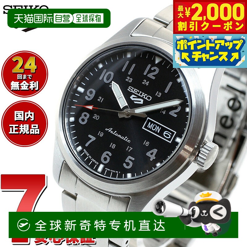 日本直邮精工5运动SEIKO 5 SPORTS全自动机械表男士精工五运动人