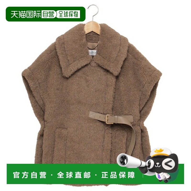 日本直邮Max Mara 新款泰迪熊斗篷棕色女士大衣 Max Mara 2524736
