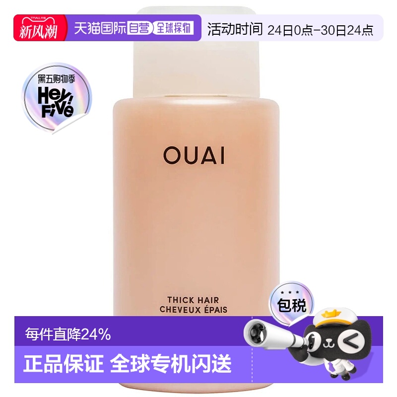 欧洲直邮OUAI【粗硬沙发发质】滋养柔顺洗发水300ML/946MLR