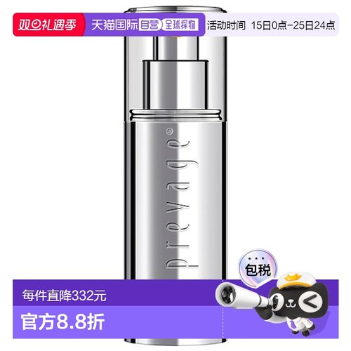 欧洲直邮Elizabeth Arden伊丽莎白雅顿面部精华逆时橘灿铂粹御肤5