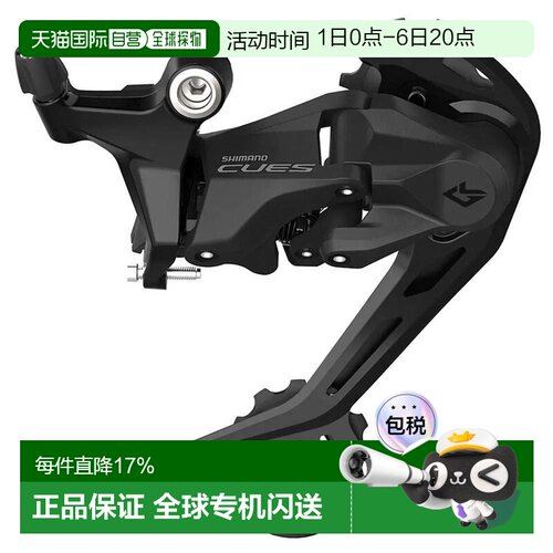 香港直邮SHIMANO 后拨链器 CUES RD-U3020 直装式