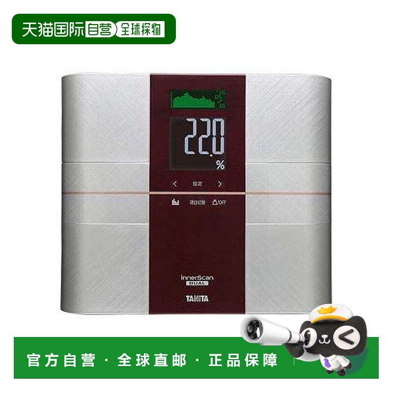 【日本直邮】Tanita 双模式体成分秤 RD-E01-RD 红色 健康管理