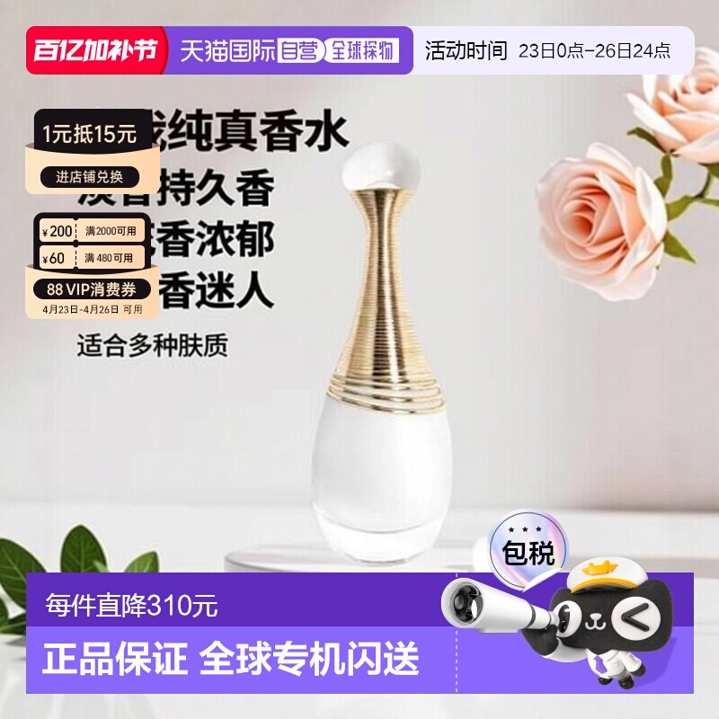 欧洲直邮迪奥 真我纯真 香水 30ML淡香持久正品橙花淡香水琥珀
