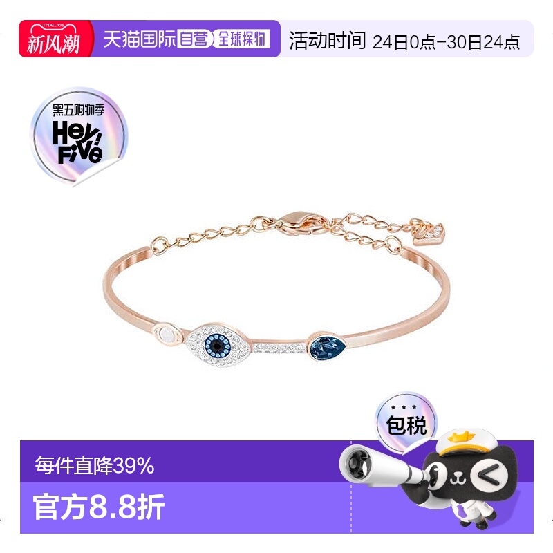 香港直邮Swarovski施华洛世奇恶魔之眼手镯玫瑰金5171991