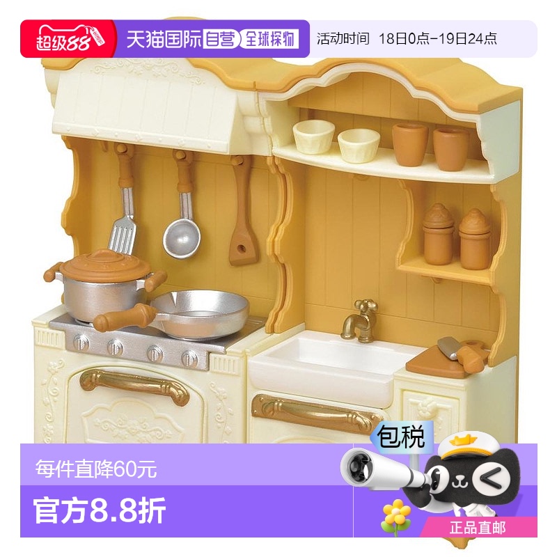 【日本直邮】EPOCH家具玩具森林家族家具厨房炉灶水槽套嘉420