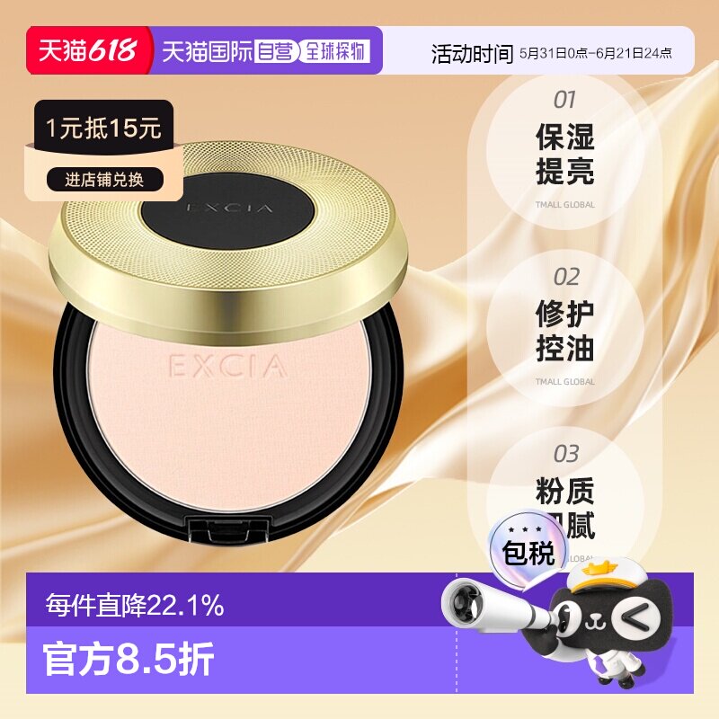 日本直邮Albion奥尔滨雅思定妆蜜粉饼30g #NA01提亮控油专柜正品