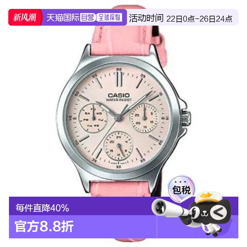 香港直邮CASIO 卡西欧男女时尚手表G-SHOCK运动 LTP-V300L电子