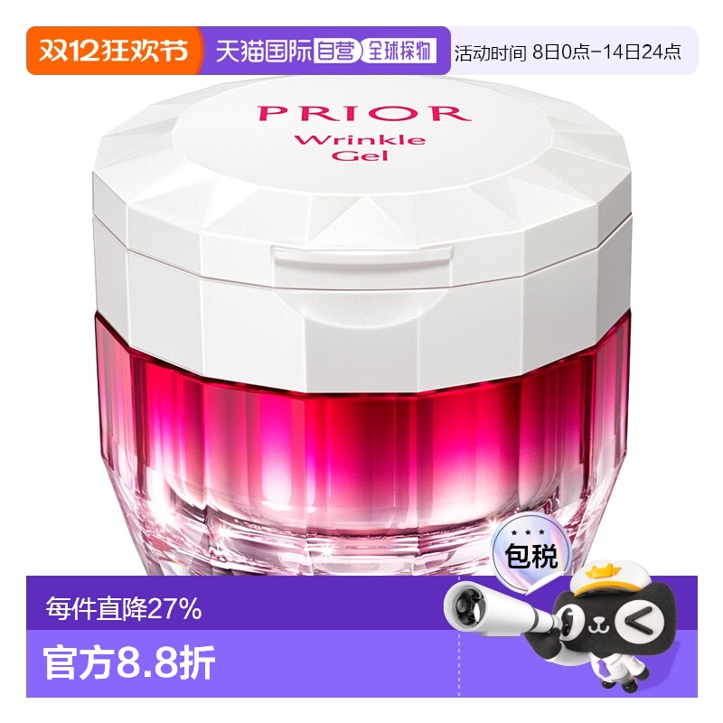 日本直邮SHISEIDO 资生堂PRIOR 焕颜紧致丝滑啫喱面霜90g正品