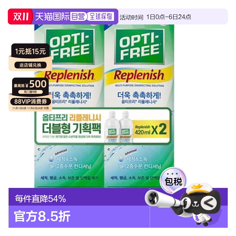 韩国直邮OLIVE YOUNG专享 爱尔康傲滴乐明隐形近视眼镜护理液420m