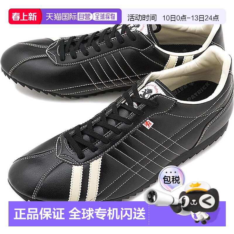 日本直邮PATRICK运动鞋 SULLY男女鞋 BLK 26751