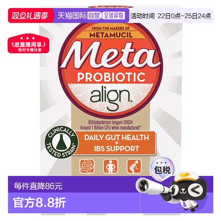 澳大利亚直邮Metamucil 美达施Align益生菌胶囊28粒/盒呵护肠道