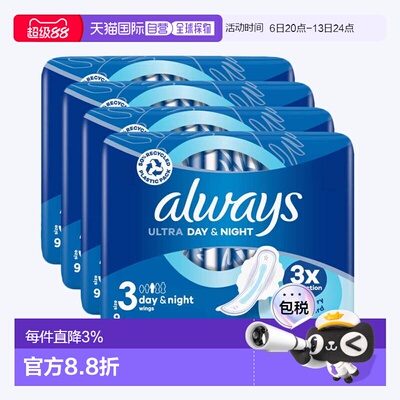 欧洲直邮英国药房Always护舒宝防护大码长日夜使用卫生巾9片正品