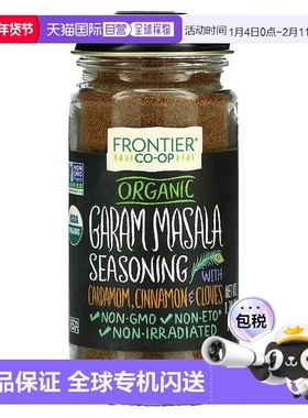 香港直发Frontier Co Op有机调味料含小豆蔻51g肉桂黑胡椒丁香