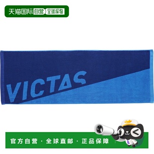 日本直邮VICTAS V-TW324 乒乓球运动毛巾 592311-5000