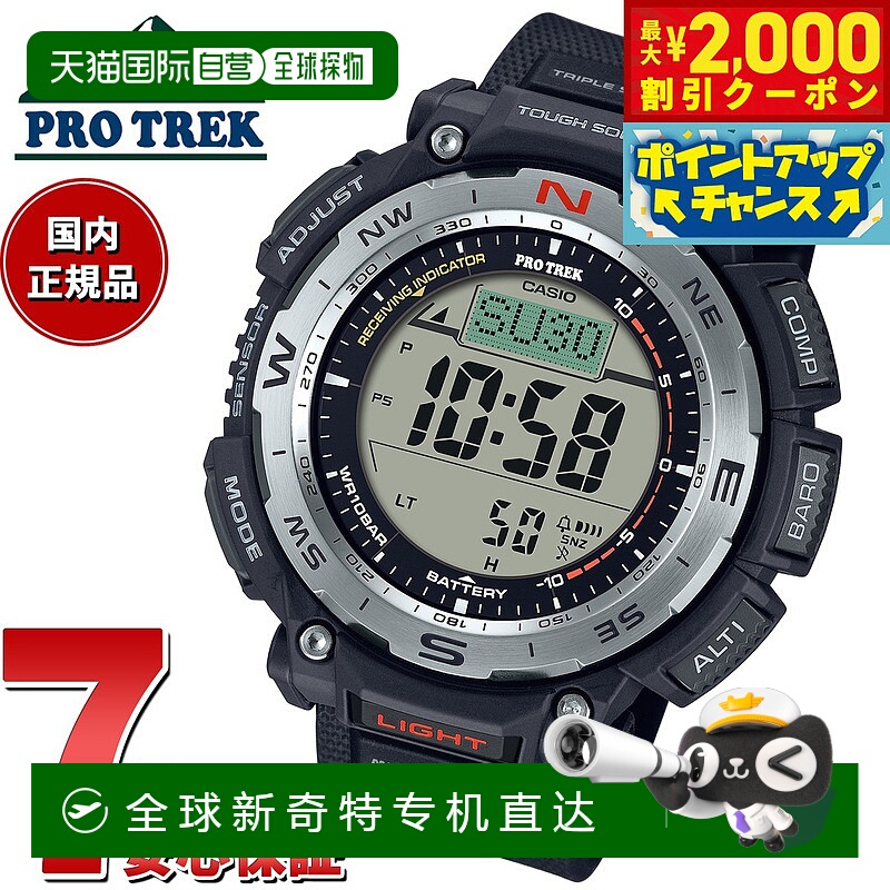 日本直邮卡西欧 PRO TREK 电波太阳能手表 男士 Climber Line PRW