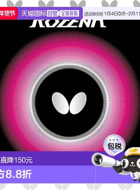 【日本直邮】蝴蝶Butterfly ROZENA乒乓球球拍胶皮 反胶型 黑色