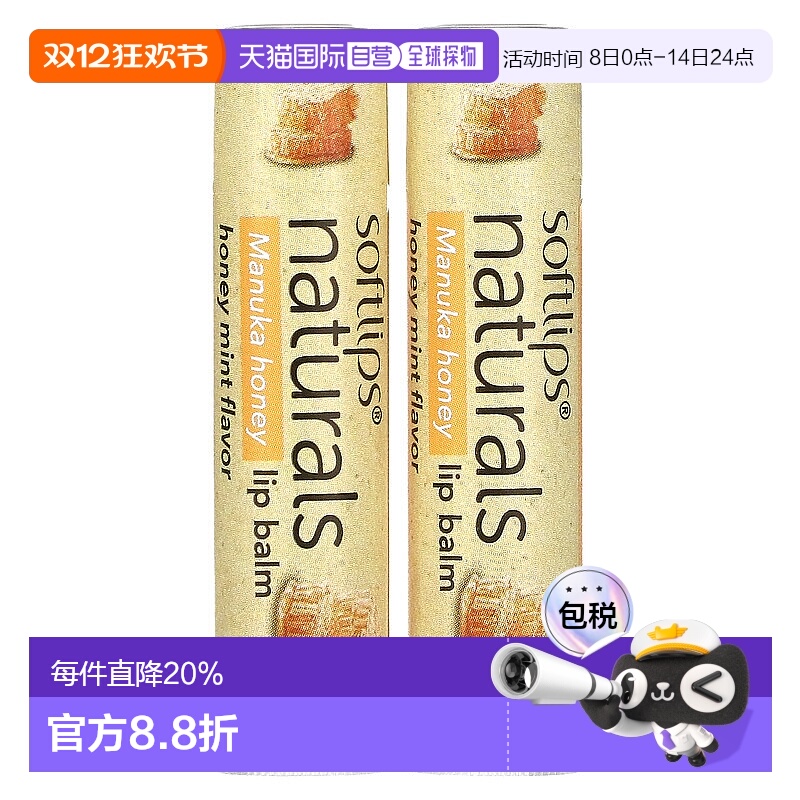 香港直邮Soft Lips,含麦卢卡蜂蜜天然润唇膏，蜂蜜薄荷，2 支，每