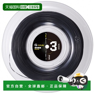 日本直邮GOSEN 网球拍线 G-TOUR 3 17 黑色 220m 卷网球拍线 TSGT