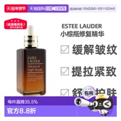 香港直邮Estee 小样正品 Lauder雅诗兰黛7代小棕瓶精华50 100正装