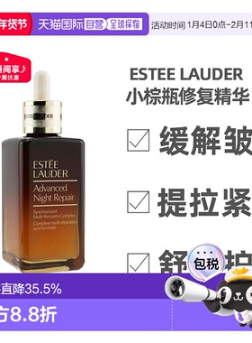 香港直邮Estee Lauder雅诗兰黛7代小棕瓶精华50/100正装/小样正品