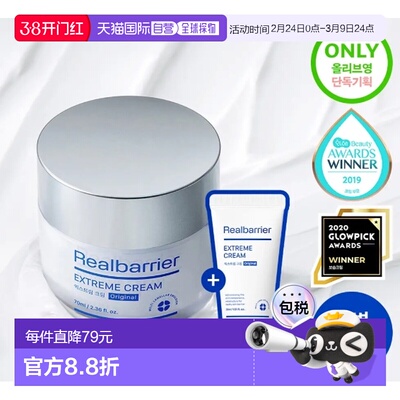 韩国直邮OLIVE YOUNG专享  Real Barrier 极护修复面霜套装正品