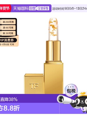 香港直邮TOM FORD/TF汤姆福特金箔润唇膏铂金唇膏滋润保湿3g正品