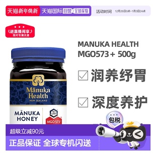UMF16 麦卢卡蜂蜜500g health蜜纽康573 澳大利亚直邮manuka