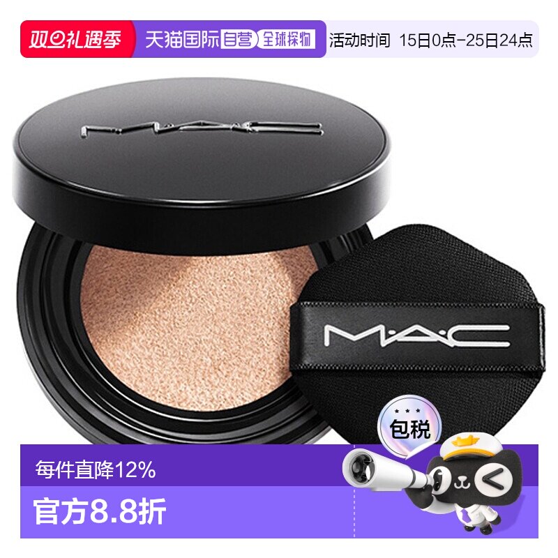 日潮跑腿Mac魅可Studio Fix长效气垫粉底液打底遮瑕持久服帖正品