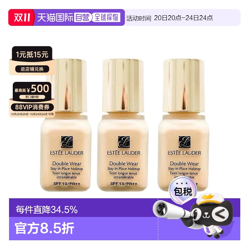 香港直邮雅诗兰黛DW粉底液1W1 7ML小样*3正品效期至26年4月