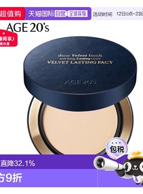 韩国直邮爱敬 AGE20‘s 丝绒持久干皮粉饼 N21#soft定妆粉自然